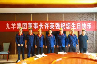 集團(tuán)公司給勞模、標(biāo)兵過(guò)生日活動(dòng)