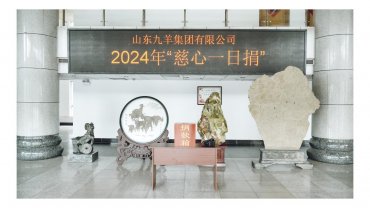 慈心一日捐，真情再奉獻(xiàn)